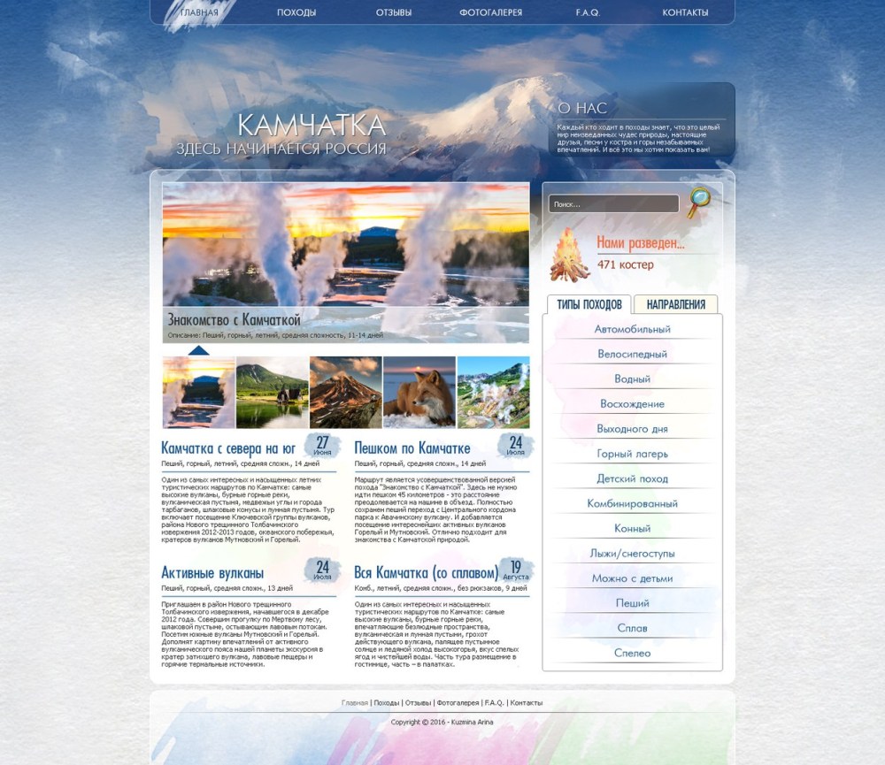 Петропавловск Камчатский здесь начинается Камчатка