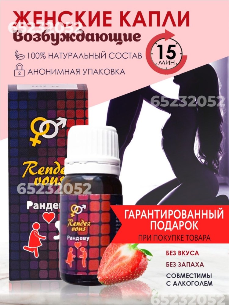 Возбудитель для женщин в домашних условиях