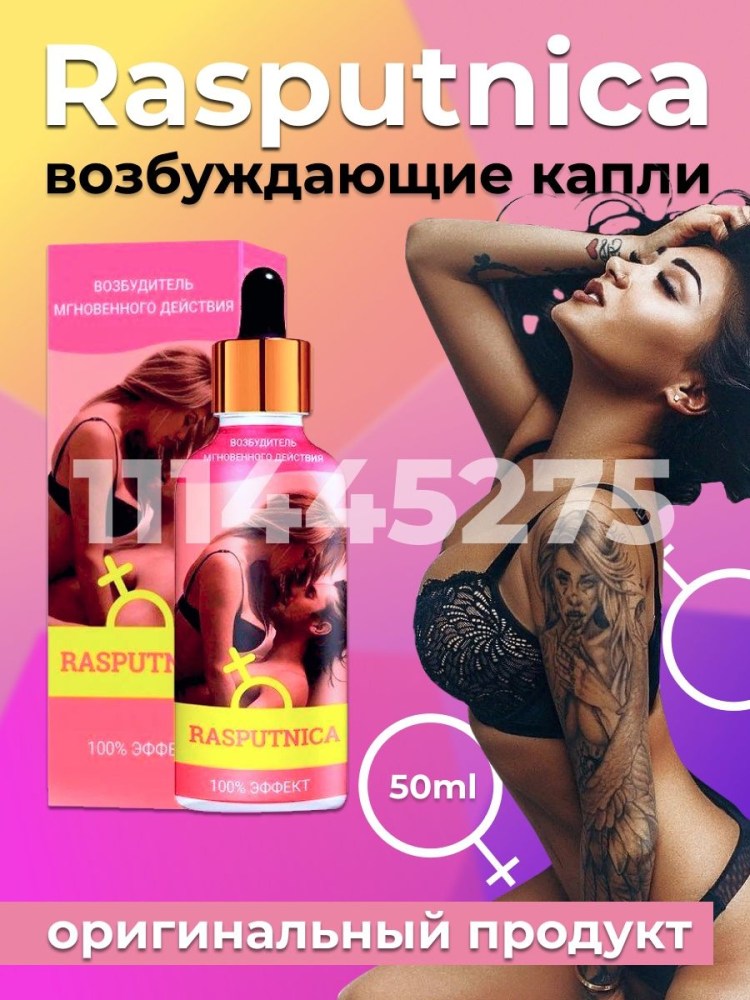 Сильвер Фокс для женщин