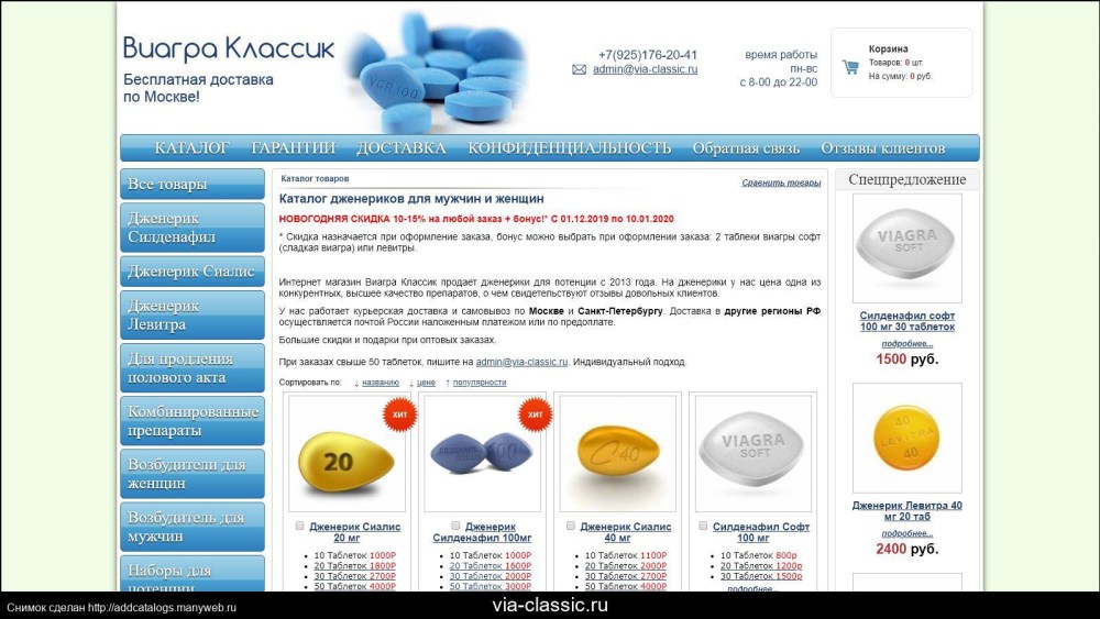 Реклама возбудителя