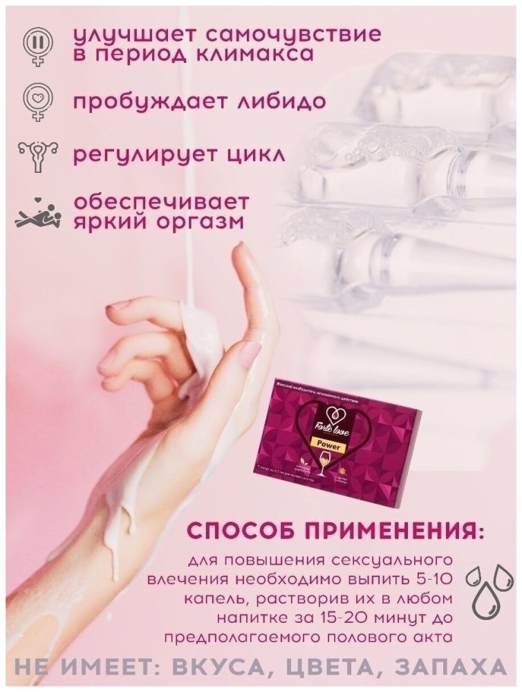 Женский возбудитель «Paris Night passion» женский возбудитель «Paris Night passion»
