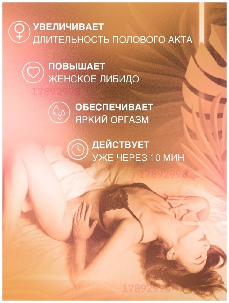 Реклама виагры