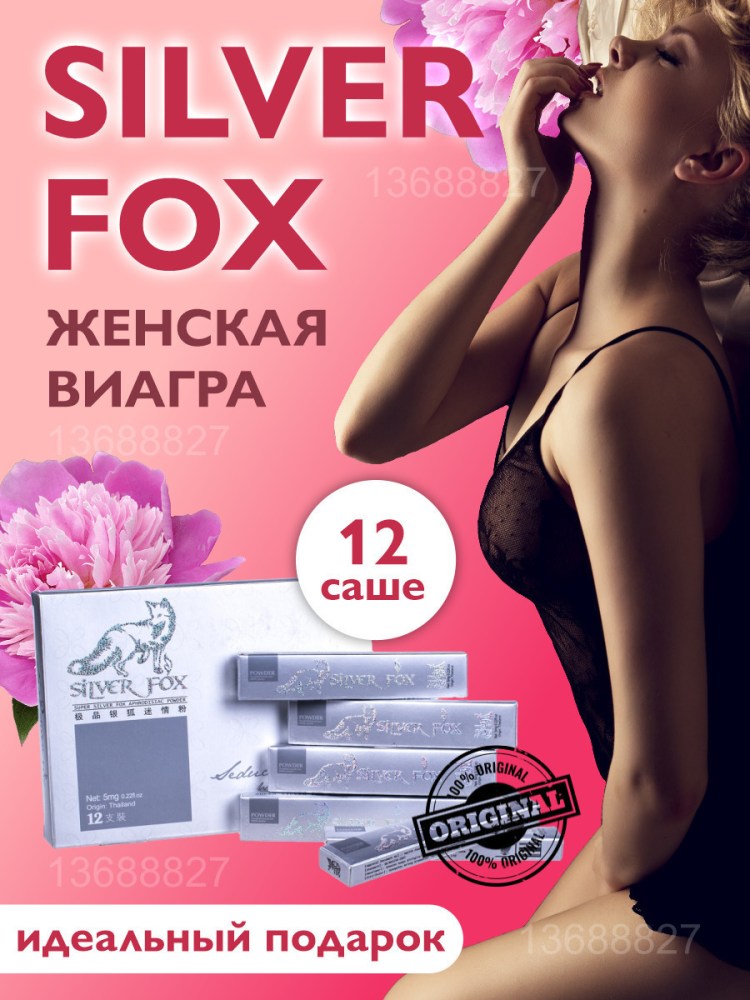 Шпанская мушка оригинал и подделка