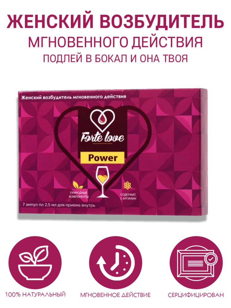 Возбуждающие таблетки для женщин