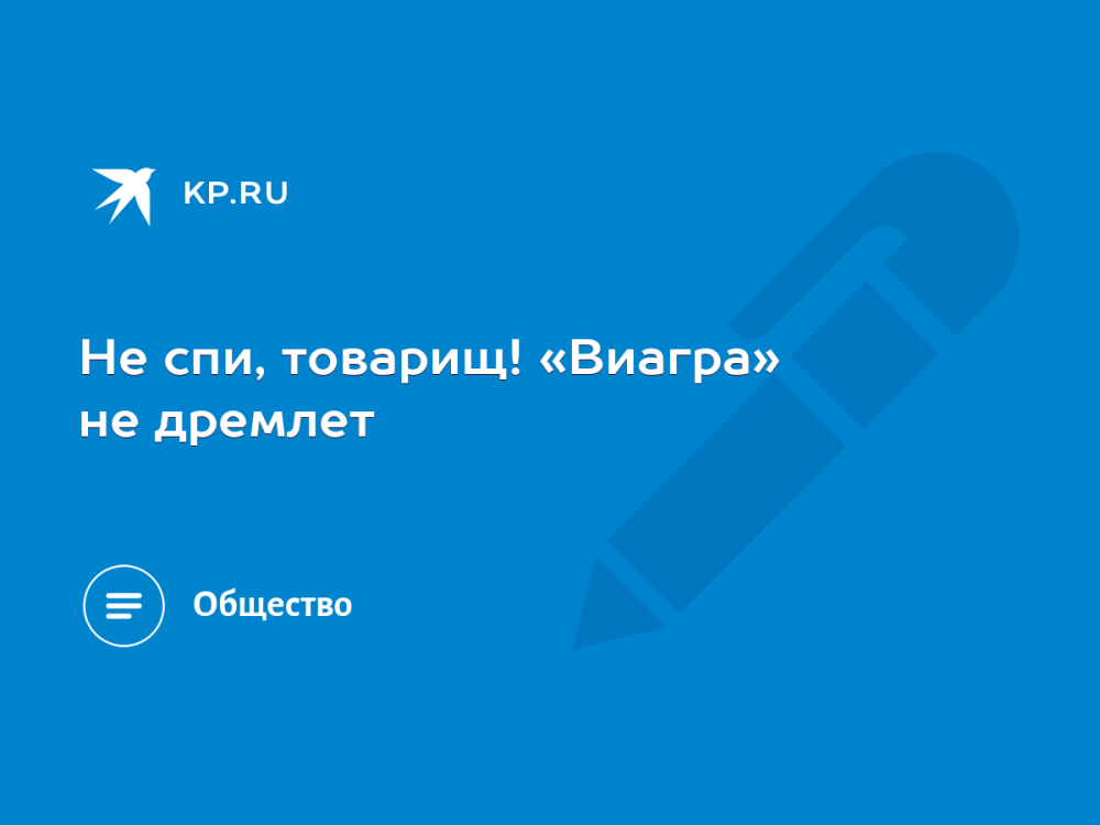 Розовая виагра
