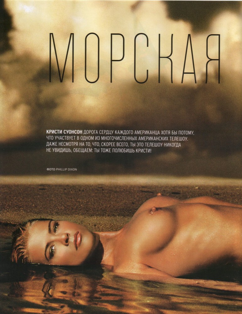 Кристи Свэнсон PLAYBOYPLAYBOY
