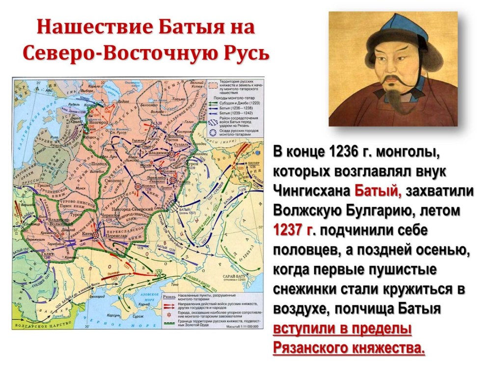 Поход Батыя на Северо-восточную Русь