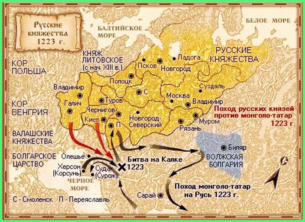 Поход Батыя на Русь 1237 - 1240