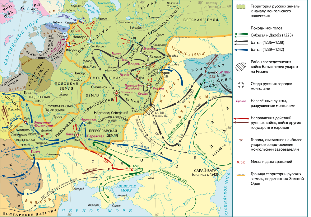 Поход Батыя на Русь 1237 - 1240