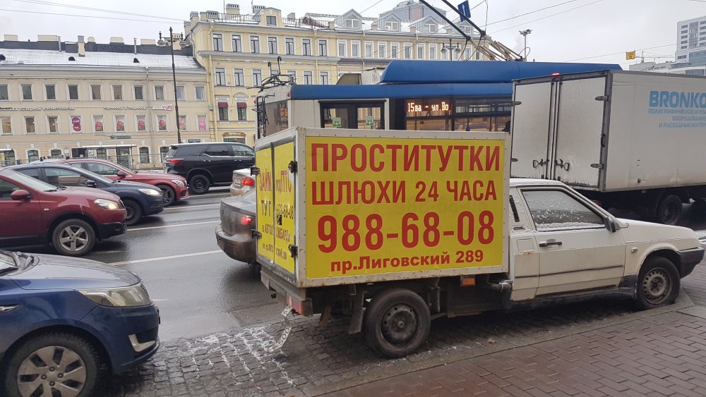 Придорожные девушки