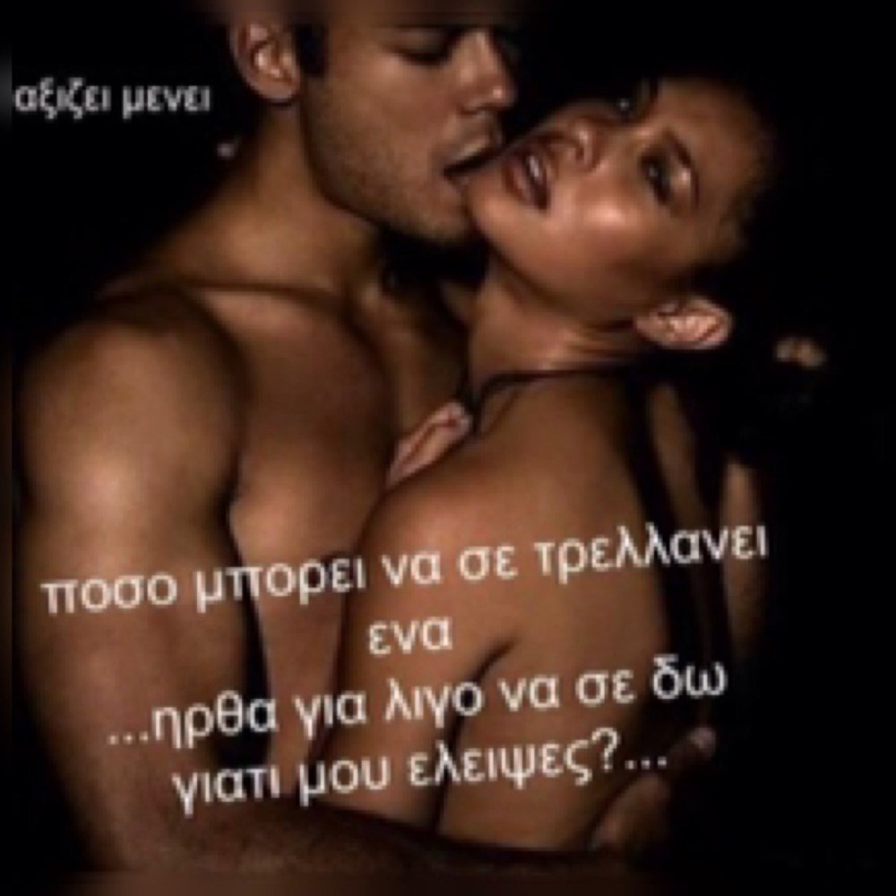 Красивые фразы про страсть