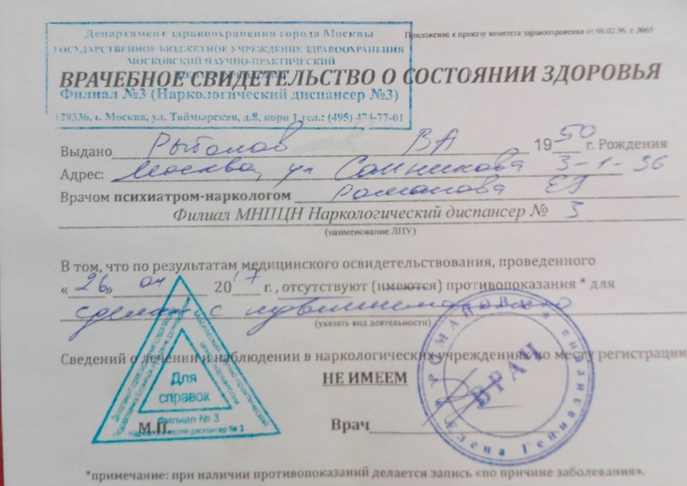 Учительница Лиза