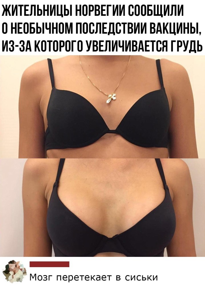 Как правильно носить лифчик