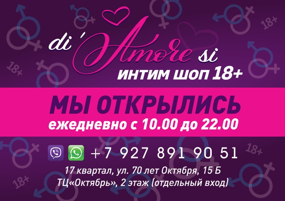 Эротическое свидания Энгельс