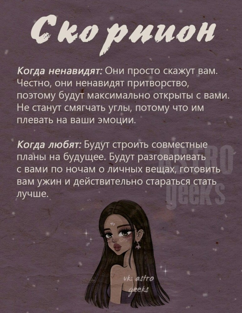 Мемы про скорпионов