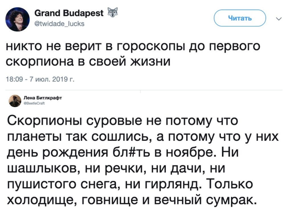 Огненный Овен