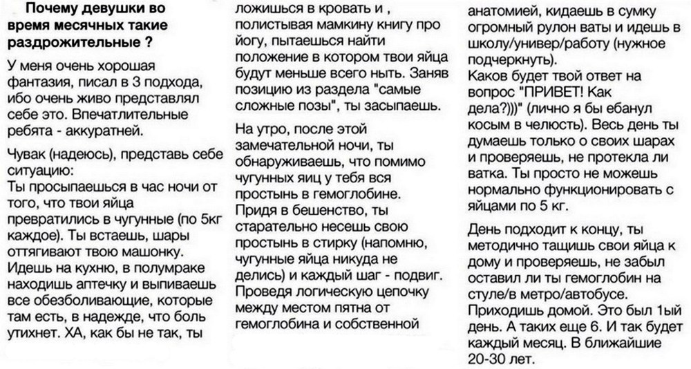 Зачем нужны месячные