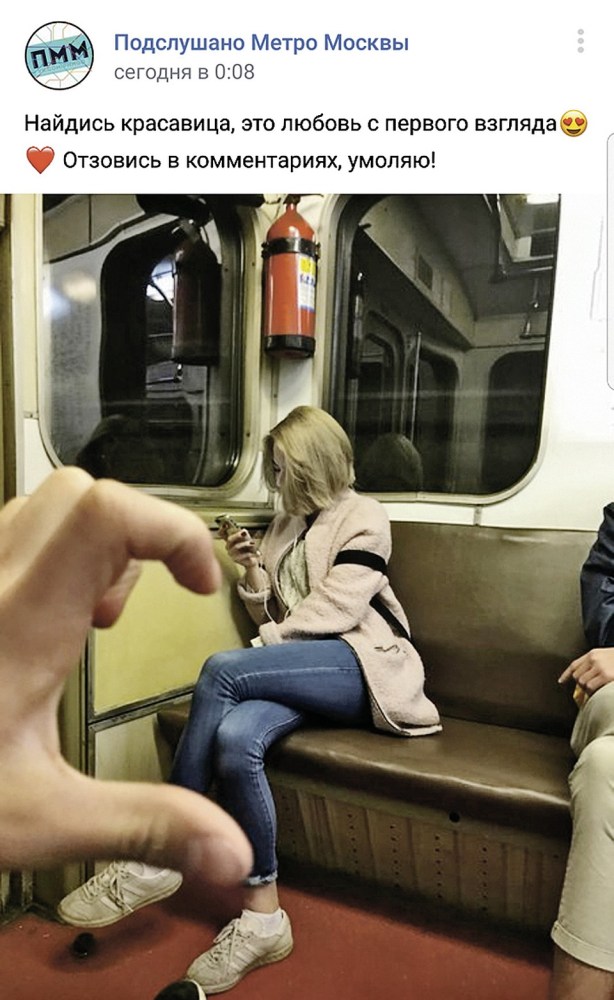 Трансвеститы в Москве в метро