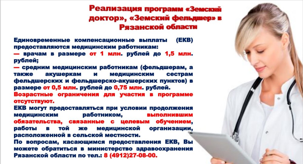 Доктор любви Новосибирск