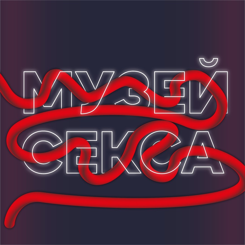 Смс с намеком