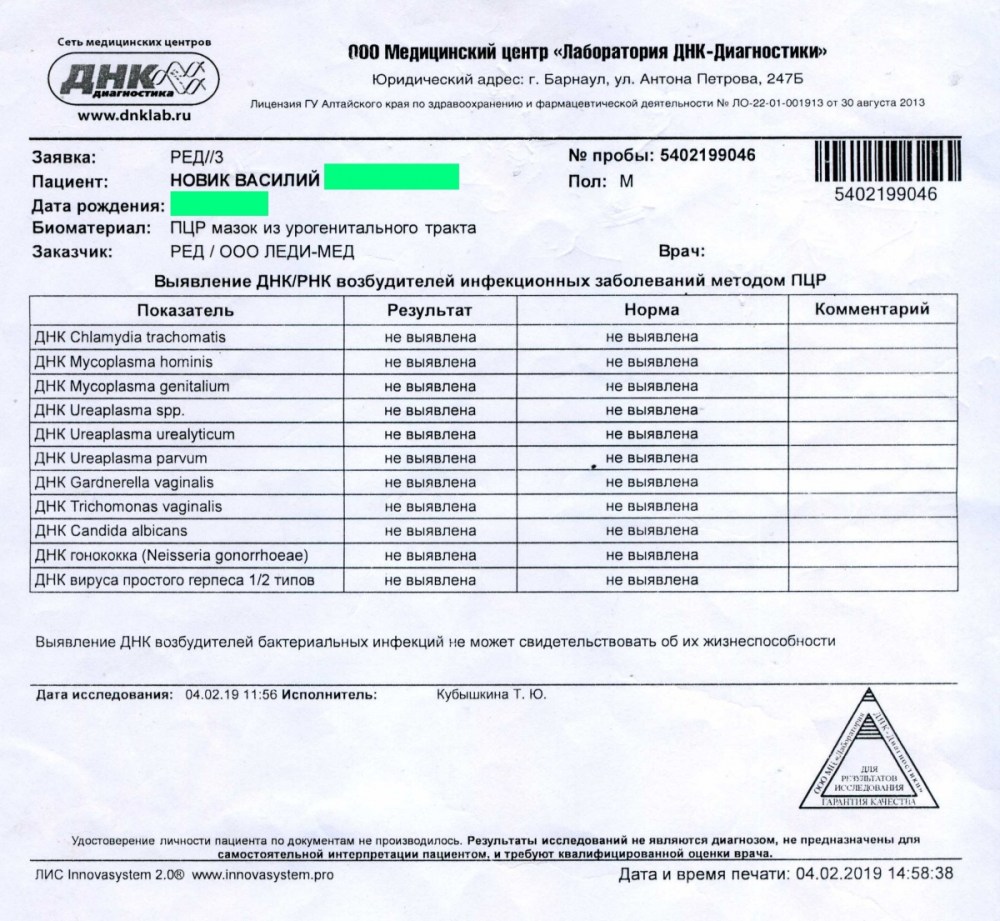 Справка образец