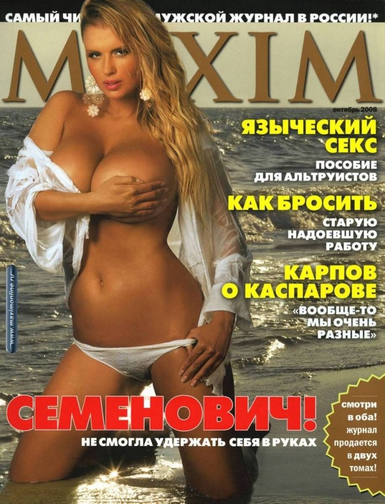 Порнозвёзда Анфиса Чехова.