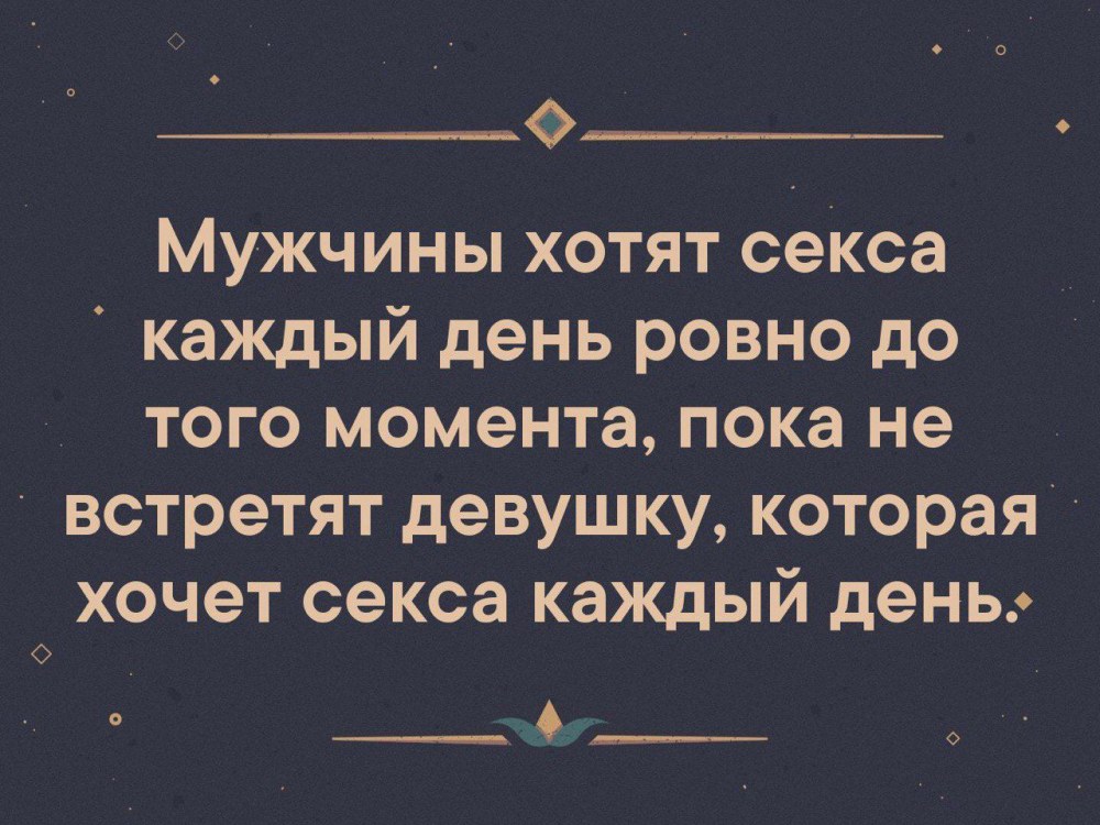 Мужчина каждый день
