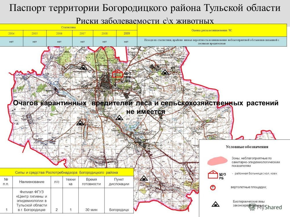 Карта Богородицкого района Тульской области
