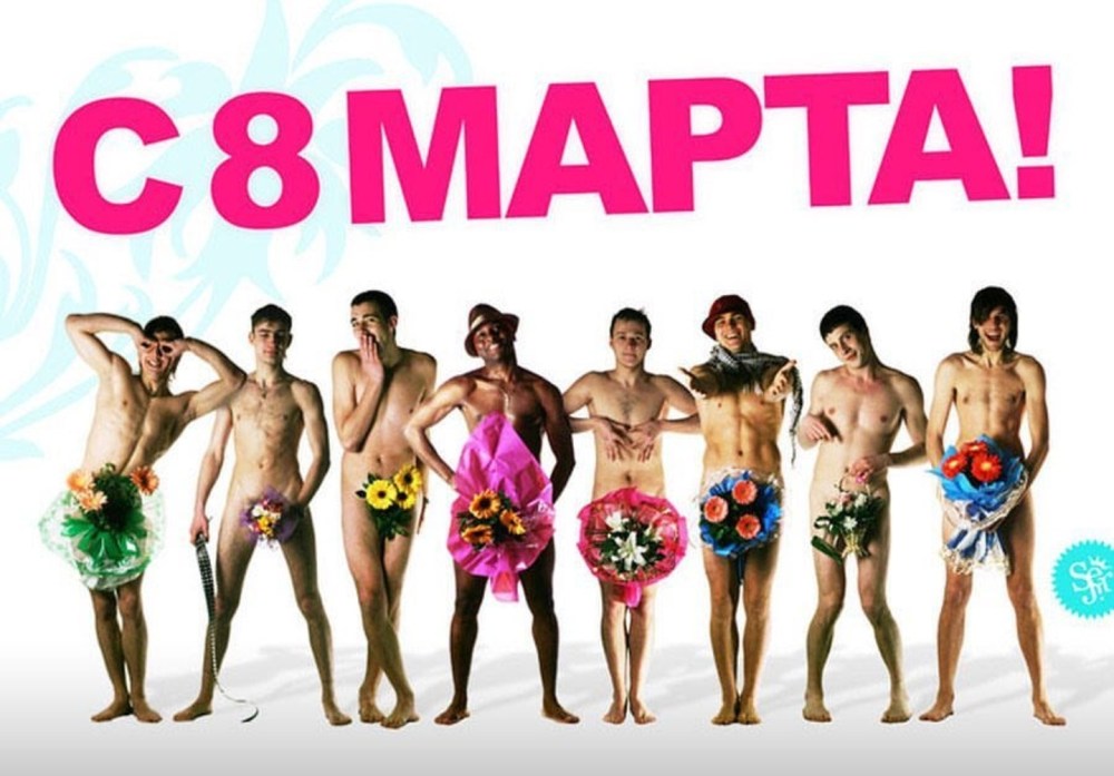 Поздравление с 8 марта