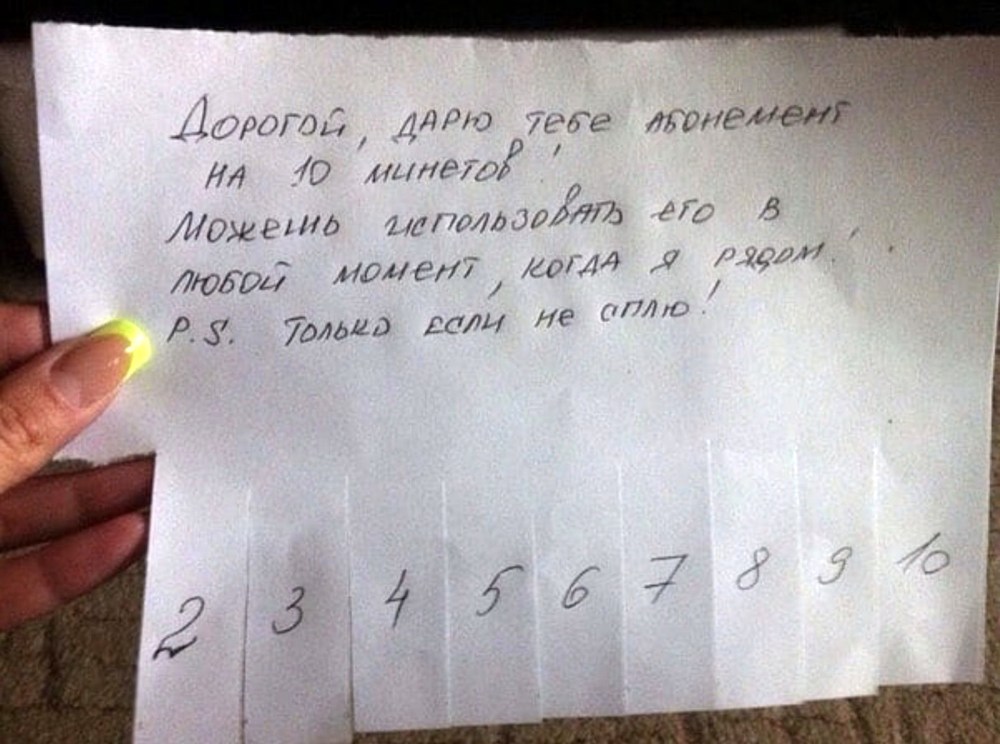 Подарочный купон на 10 минетов