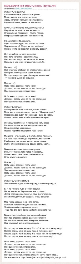 Песня мы любим вас родные ваши лица текст