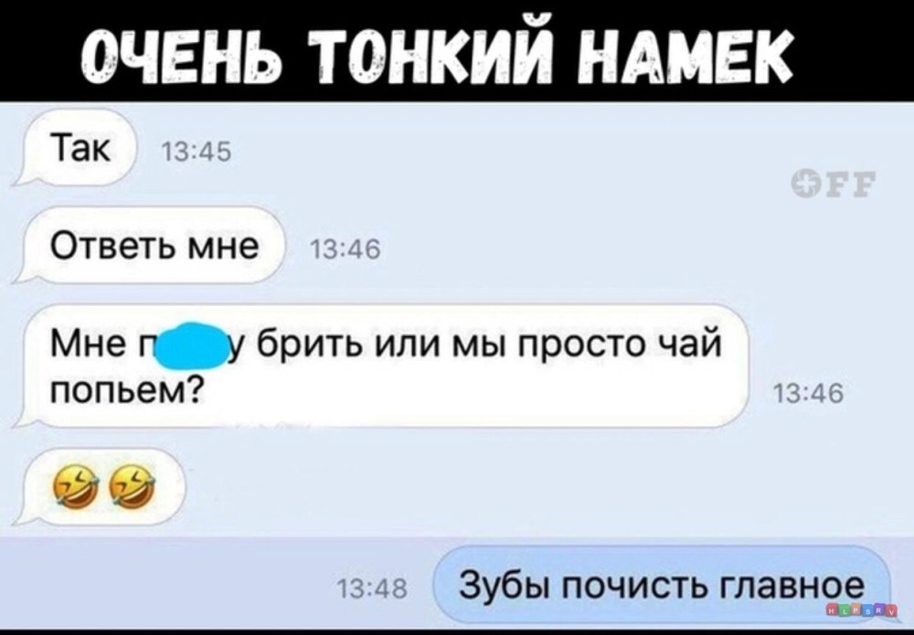 Прикольные с намеком
