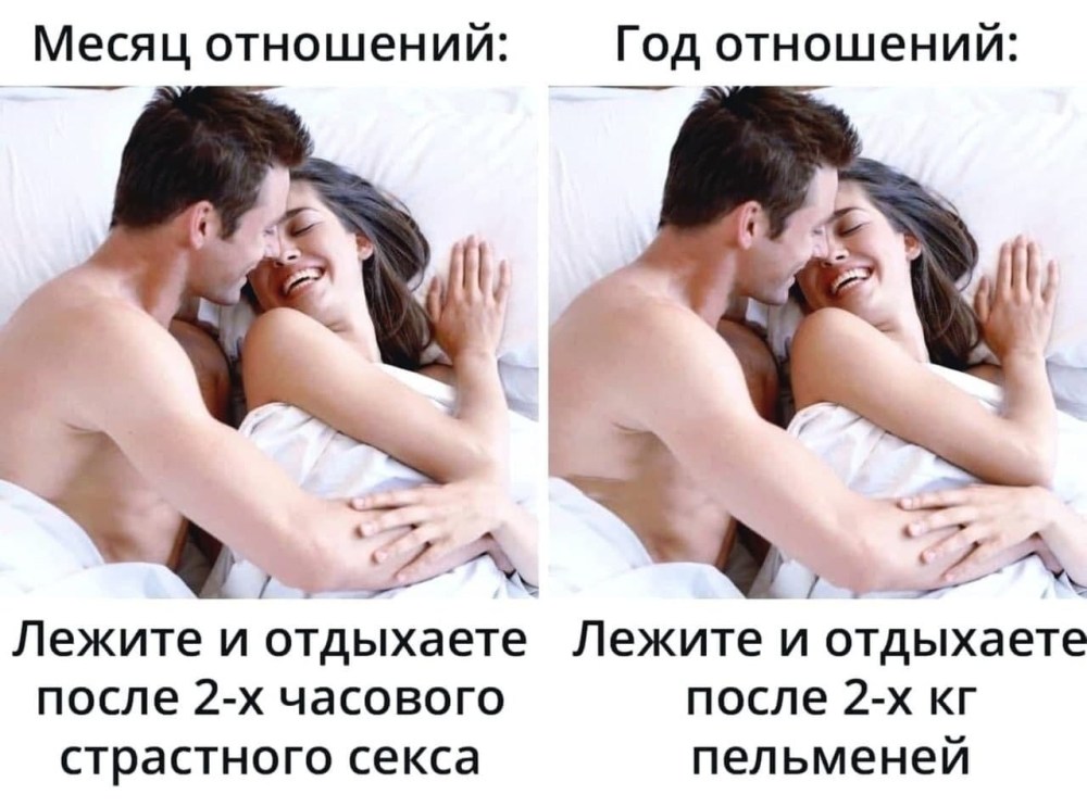 Приколы про отношения между мужчиной и женщиной