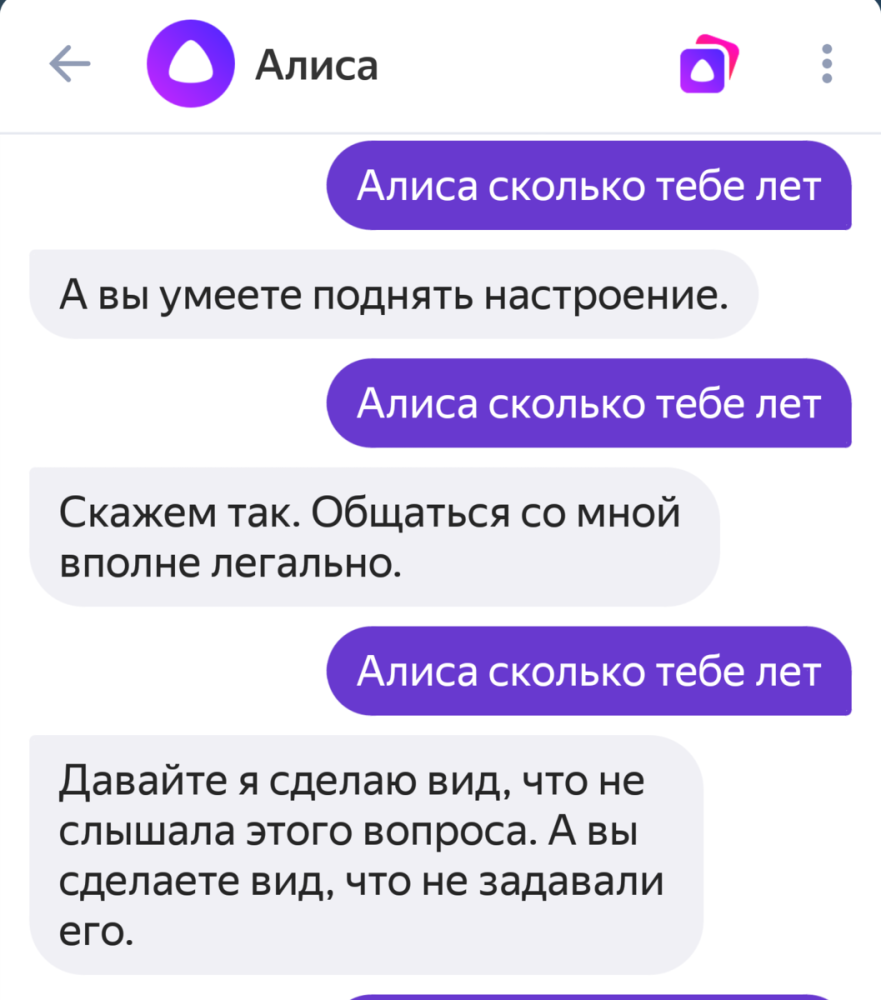 Вопросы Алисе