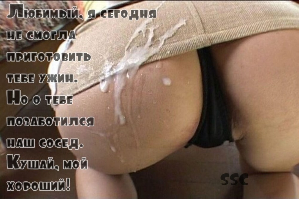 Трусики от возбуждения