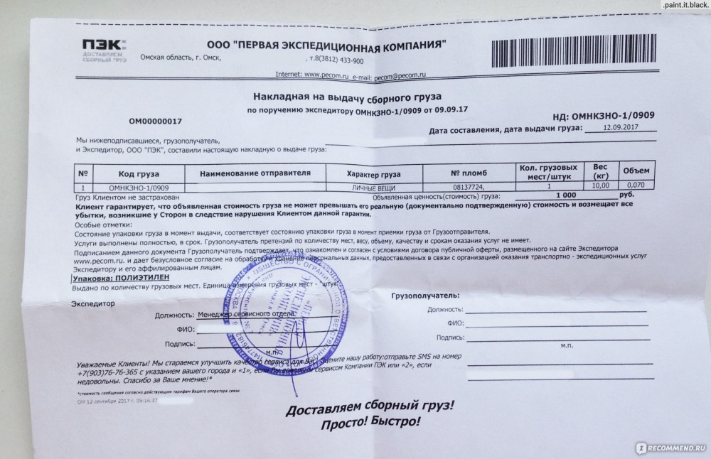 Северный районный коэффициент
