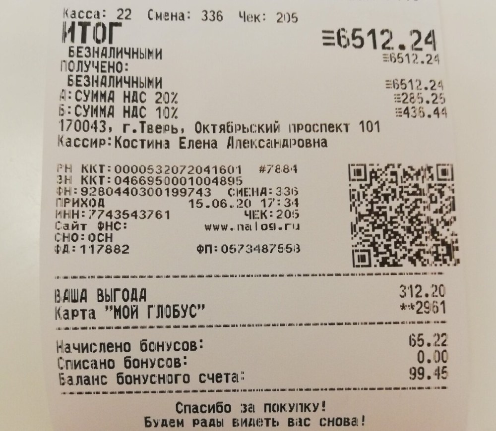 Расписание кабинетов в пол