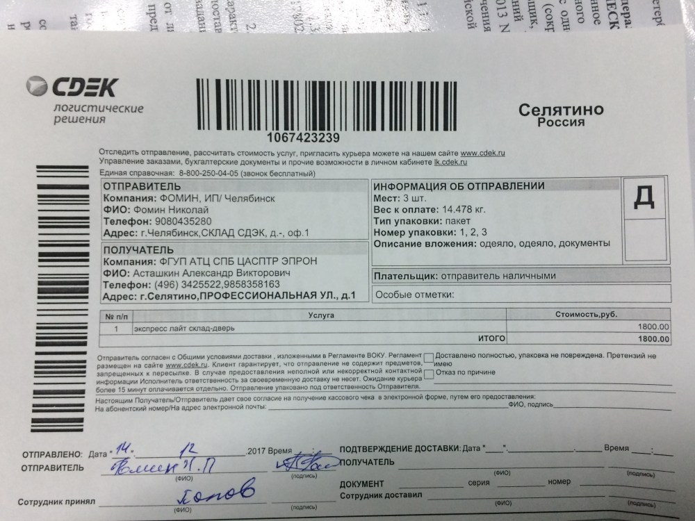 Расписание автобусов Павлово Сосновское