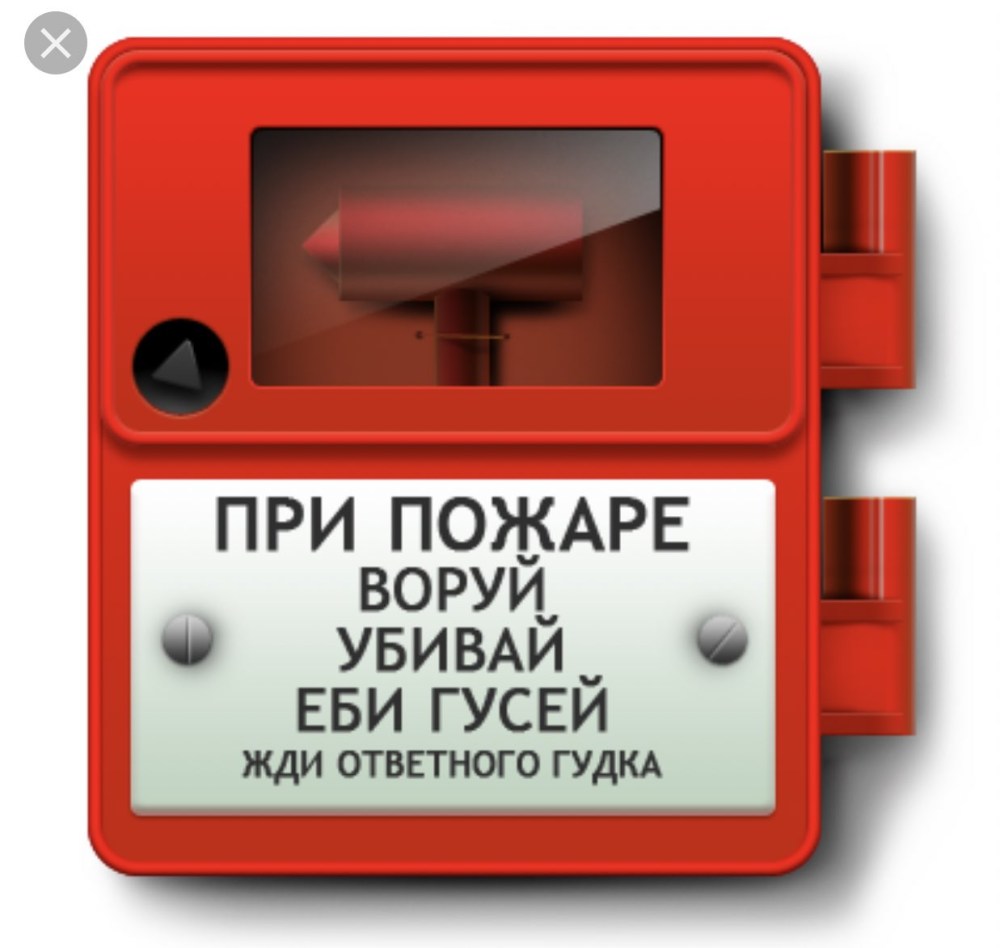 Знак рогоносца