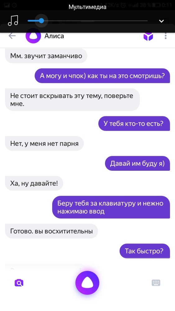 Алиса я хочу тебя