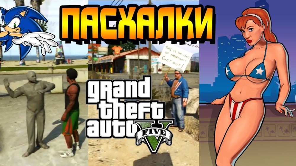 Кэнди Сакс GTA
