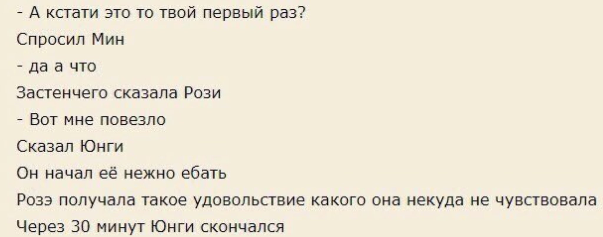 кто переведет фанфик с английского на русский фото 60