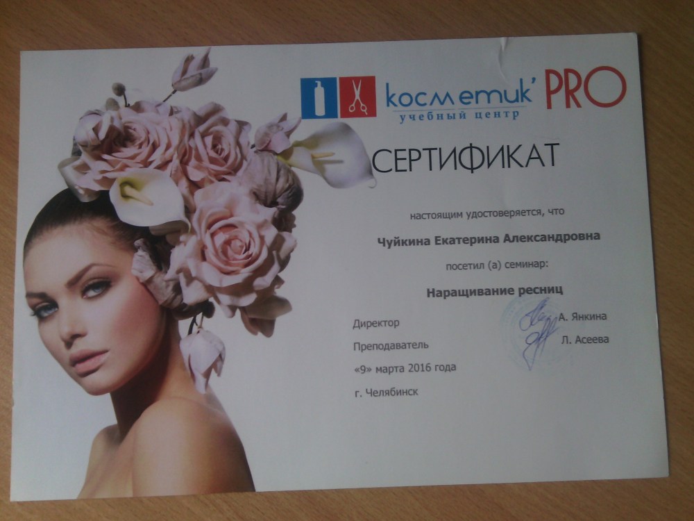 Чуйкина Екатерина Владимировна