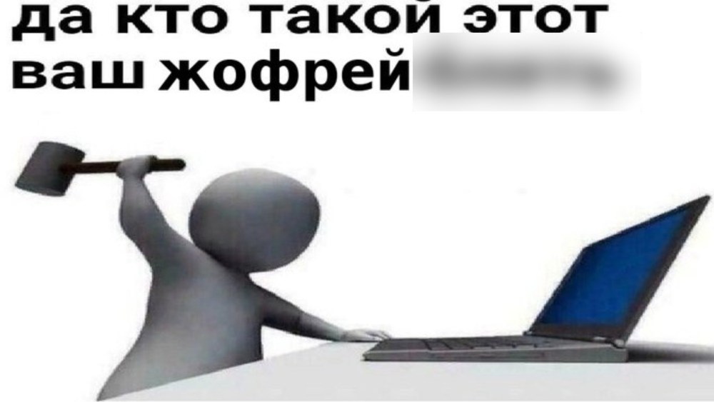 Роберт Вейд Мем