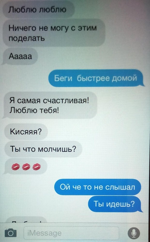 Любовь втроем