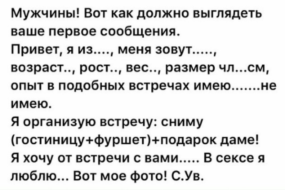 Символ рогоносца
