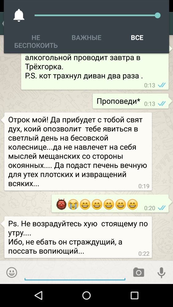 Рогоносец с надписями
