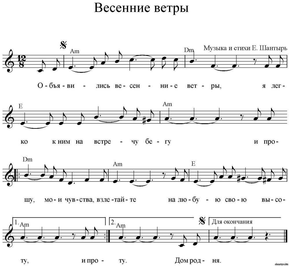 Ноты текст