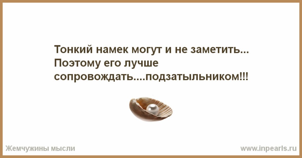 Бывает только соберешься грехом украсить свой