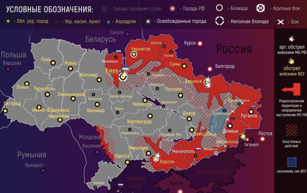 Карта боевых действий на Украине на сегодня 10.03.2022